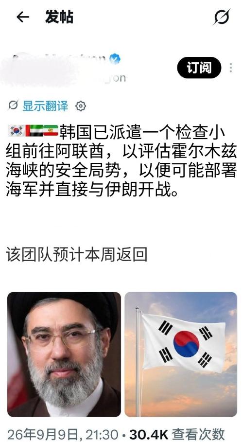 棒子这是走在了作死的路上了。
消息称棒子已向中东派遣专家团队，
以评估参与作战的