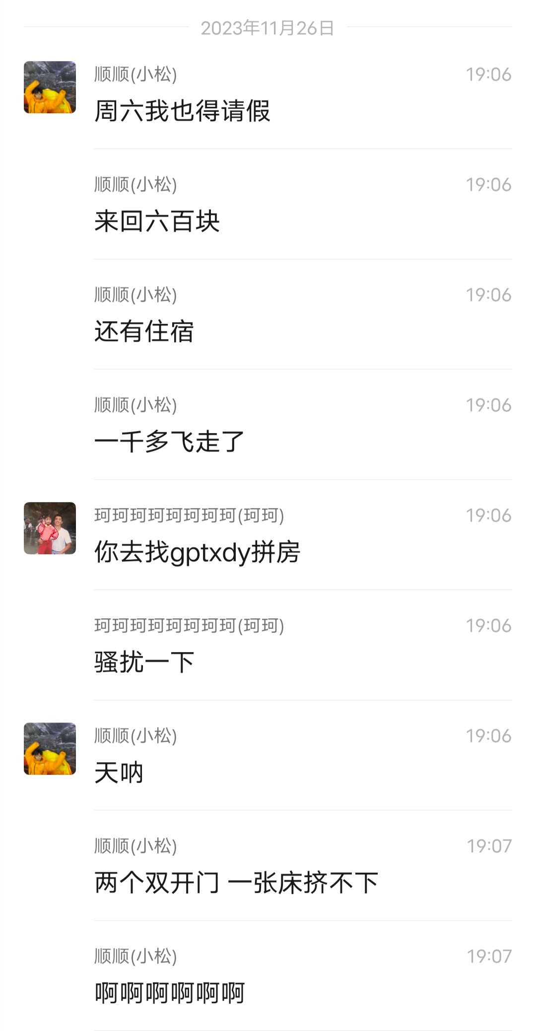 我受不了了，珂珂坏 ​​​