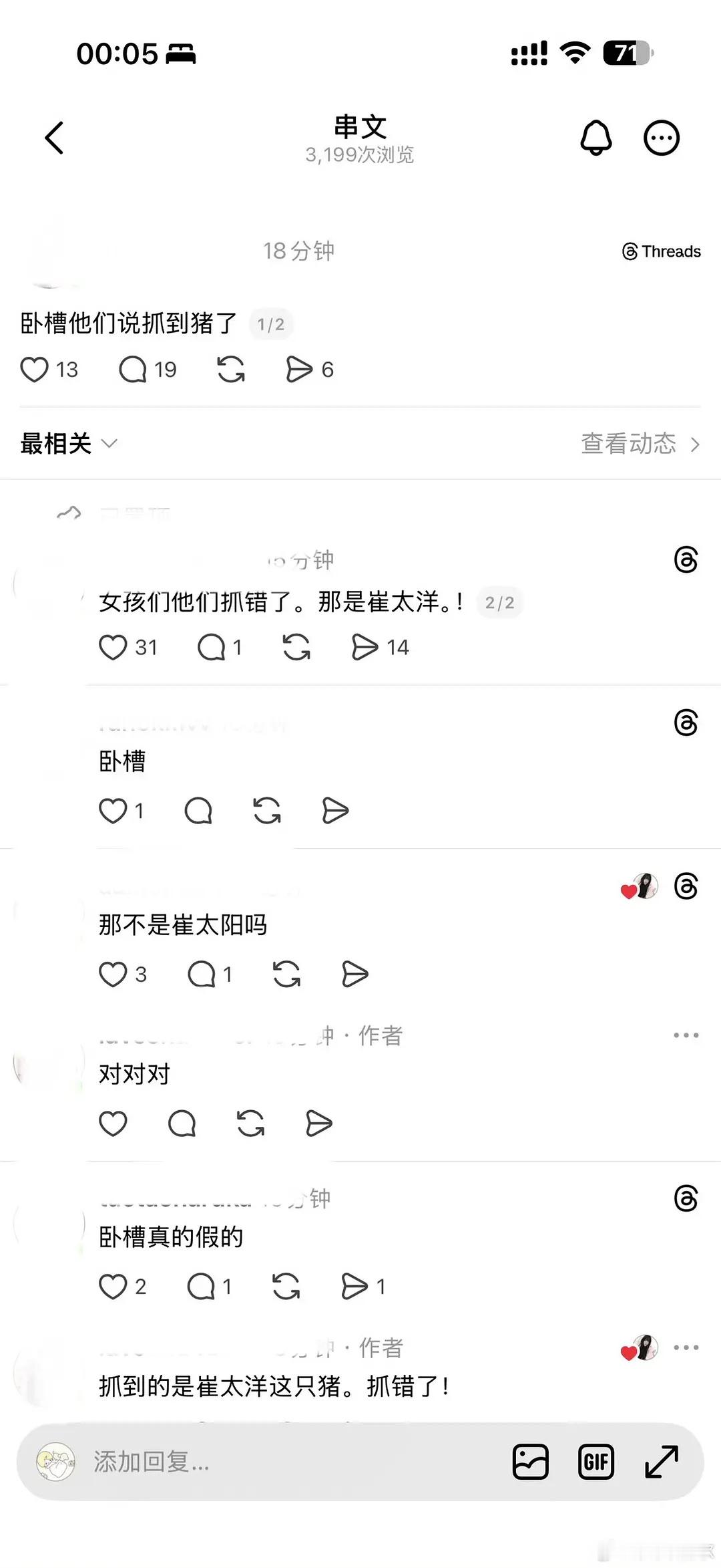 李楷灿 仁川机场 还有抓错人的戏份，崔太洋被抓了 