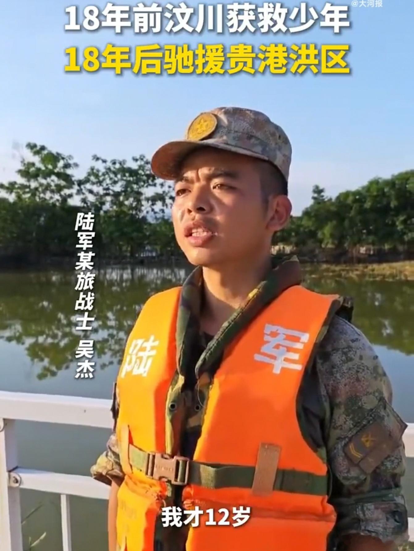 看完南部战区陆军某旅战士吴杰的故事，鼻子一下子酸了。近日广西贵港教育园区洪水围困