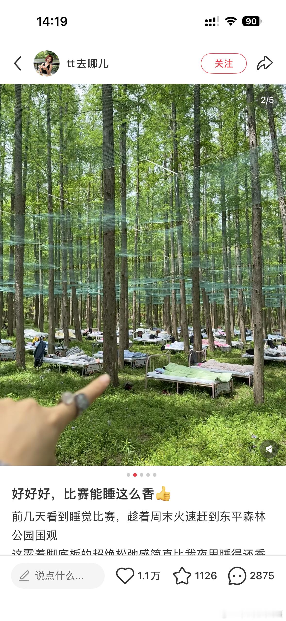 还有比赛睡的香，通过手表检测 