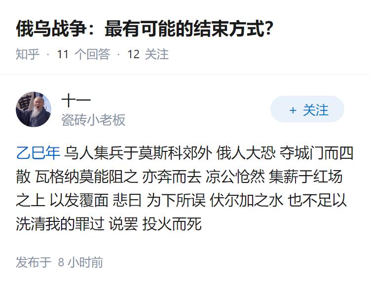 俄乌战争：最有可能的结束方式？