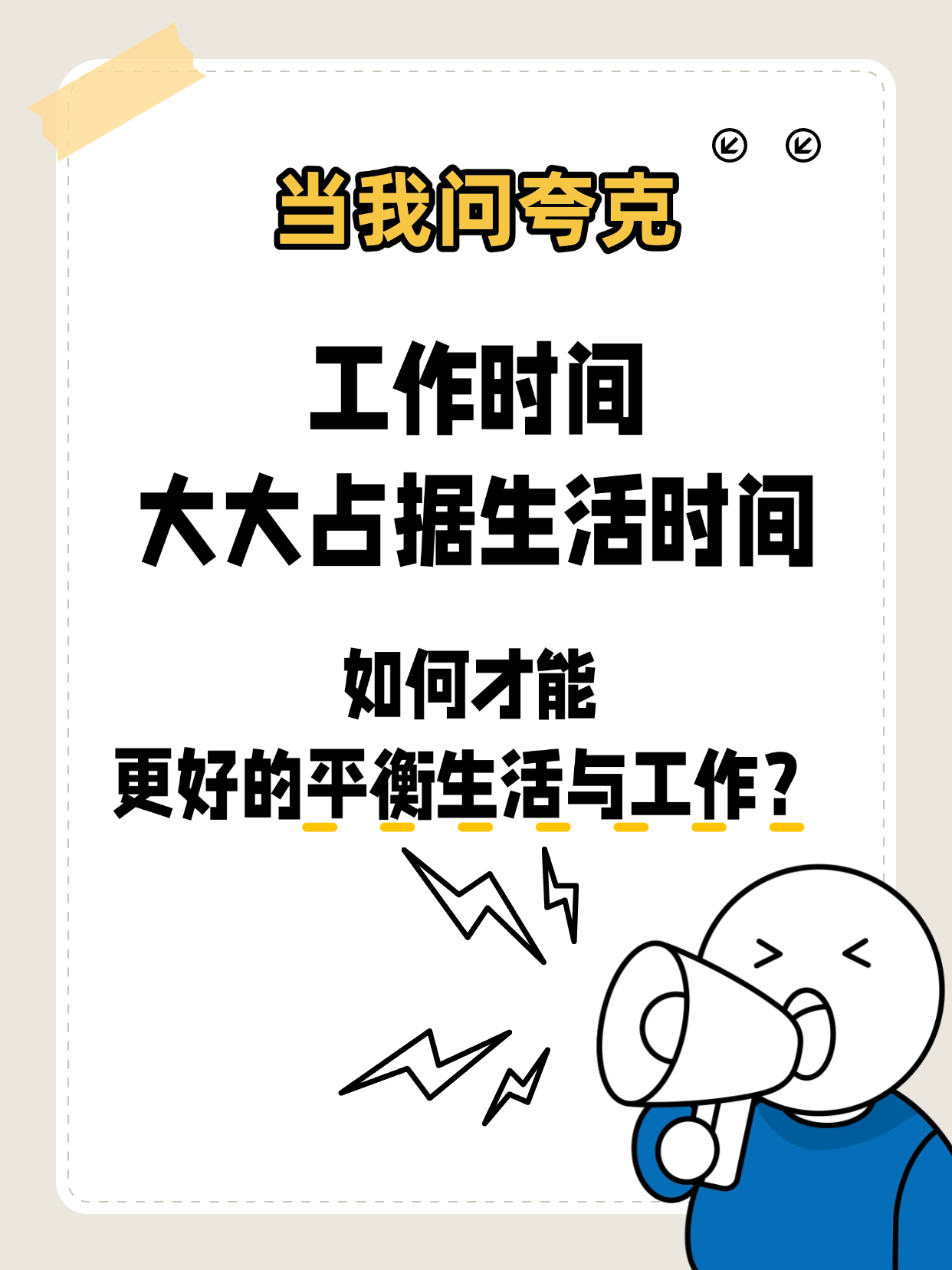 高校教授用夸克AI比学生都积极夸克的AI超级框以其出色的工具整合能力，正在颠覆我