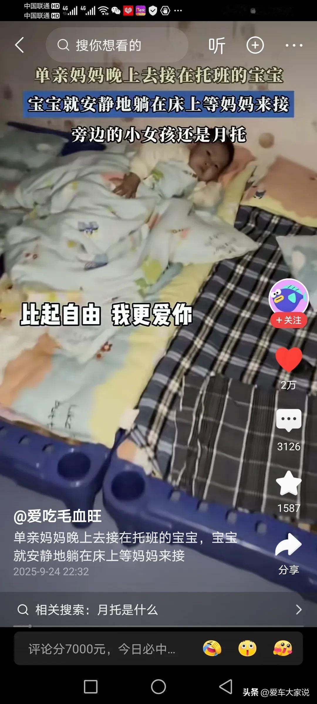 这个小女孩给人的触动太大了。

今天刷到一个视频，一个单亲妈妈去托班接日托的孩子
