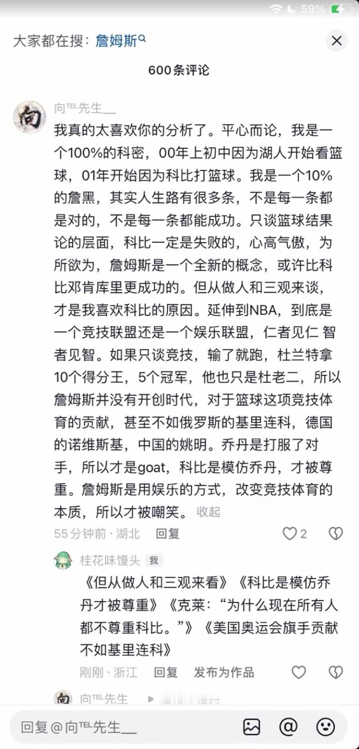 “乔丹是打服对手，所以才说goat科比是模仿乔丹，才赢得了尊重詹姆斯输了就跑……