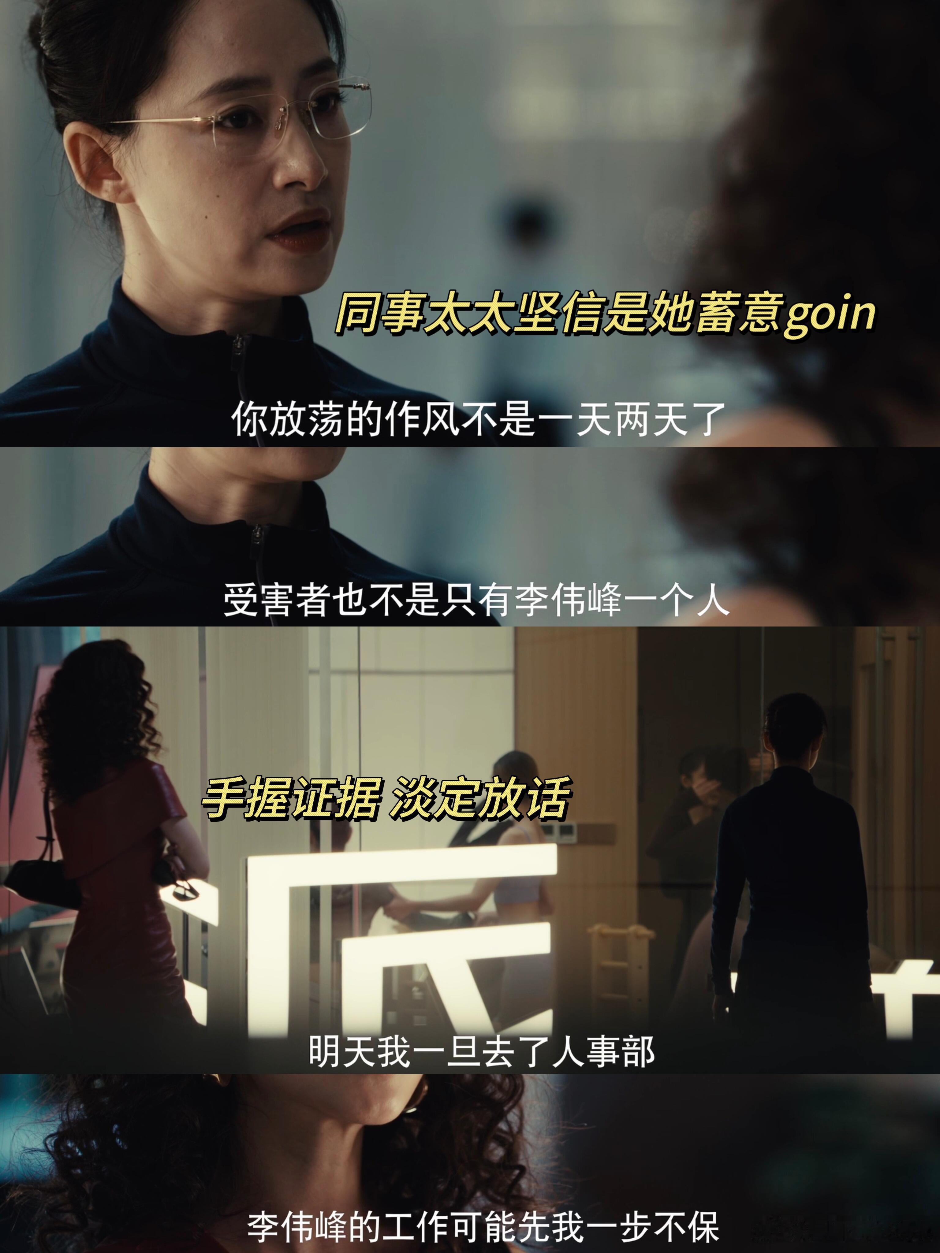 杨采钰新剧假小三钓有妇男深刻又现实的女性向剧情，值得细细品味。不要用狭隘的眼光定