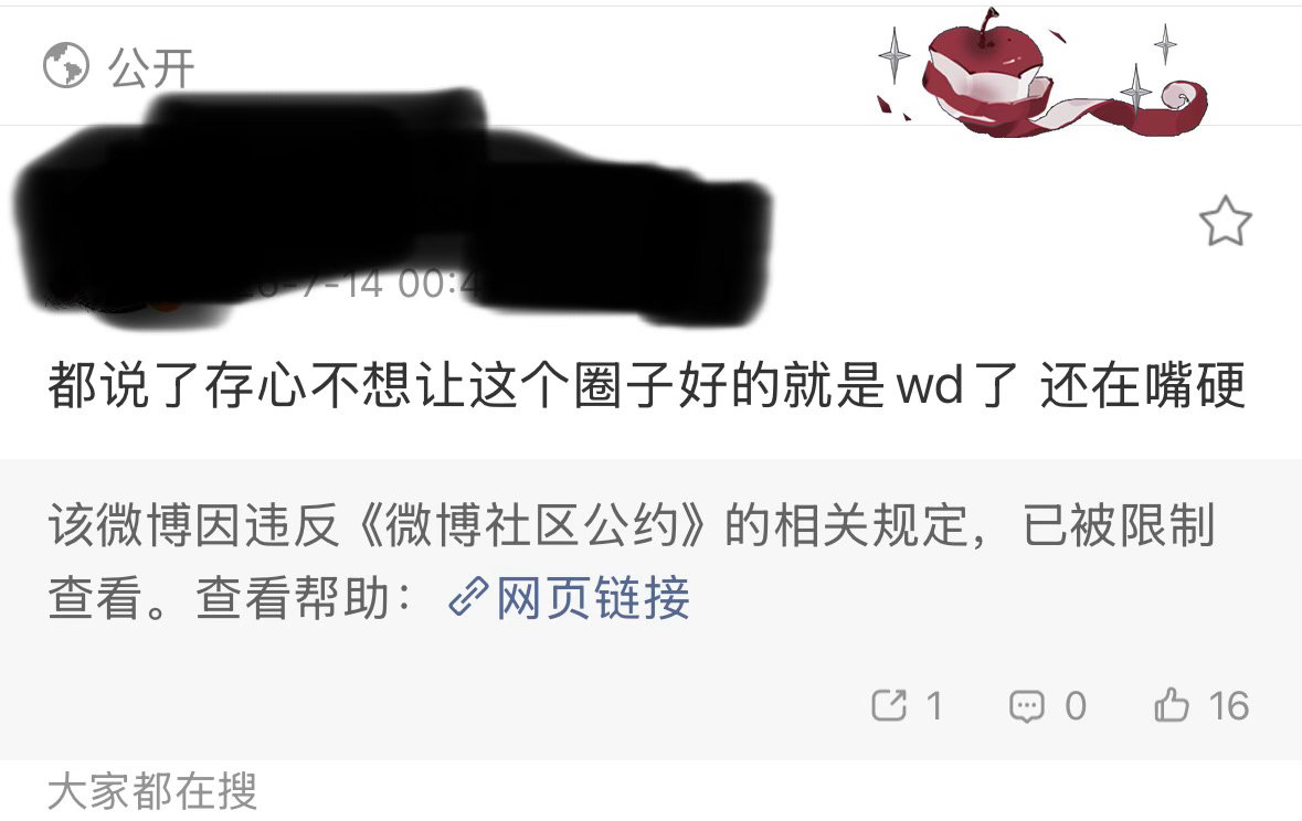 咔我干啥呀 脚气敢做不敢当