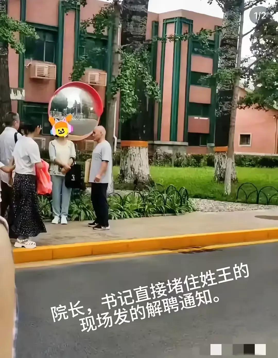 王贵元被解聘现场图曝光！

现在正值学校放暑假，教职员工也是不上课的。人大的几位