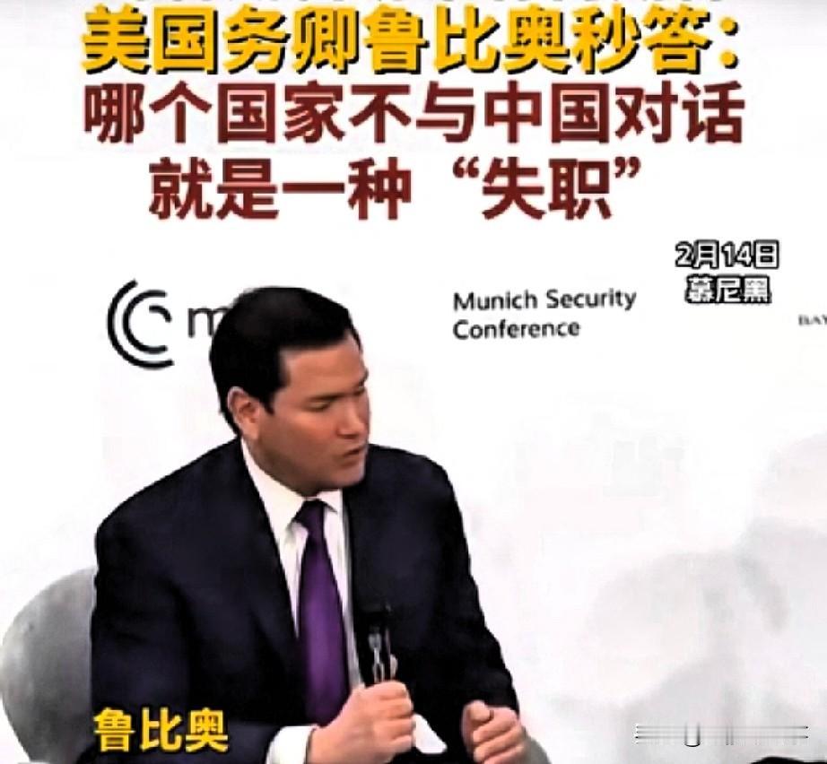 鲁比奥的对华态度：强硬立场下的务实转向。美国国务卿鲁比奥近期关于中美关系的表态，