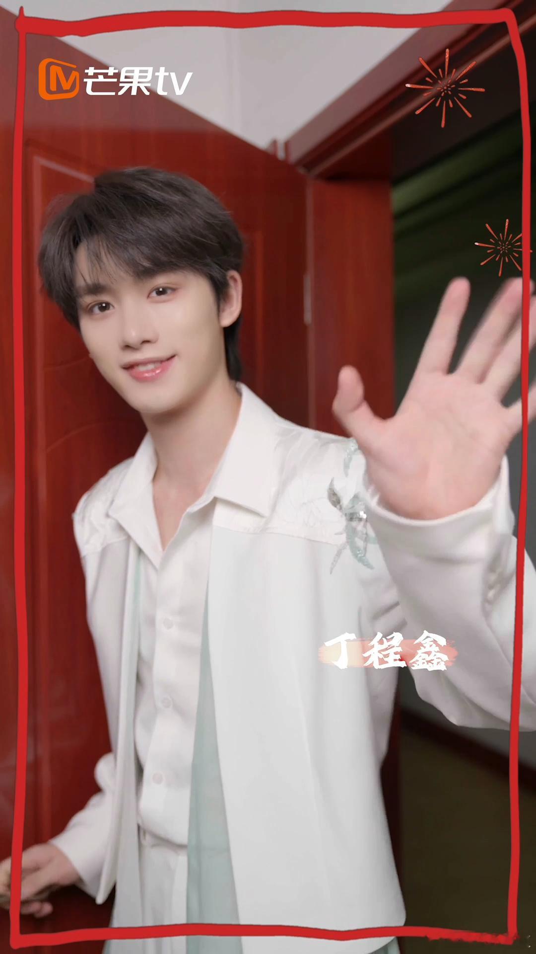 时代少年团对镜签祝福  时代少年团新年镜头签太有趣，刘耀文画爱心、张真源画圆，汇