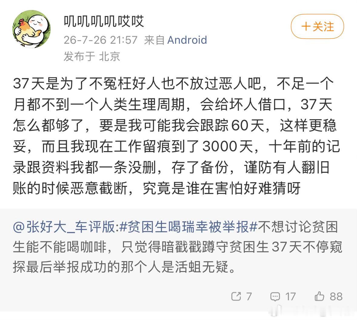 我有时候在网上和人吵完架自己都会笑、觉得没必要。因为你也不知道对面到底是不是个大