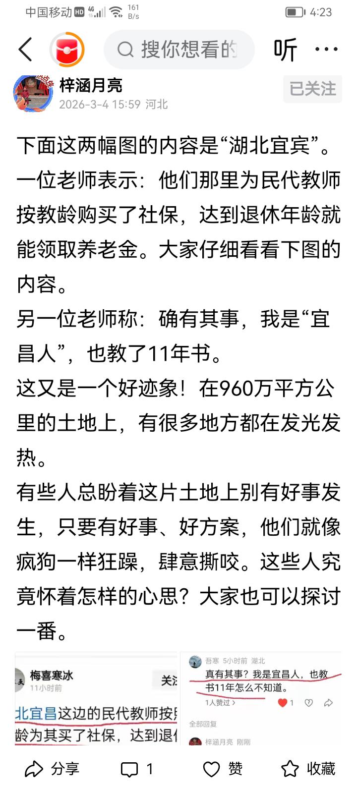 怎么你不去学一学宜宾市老民代经验？！学一学甘肃省临洮县老民代经验总可以吧！学一学