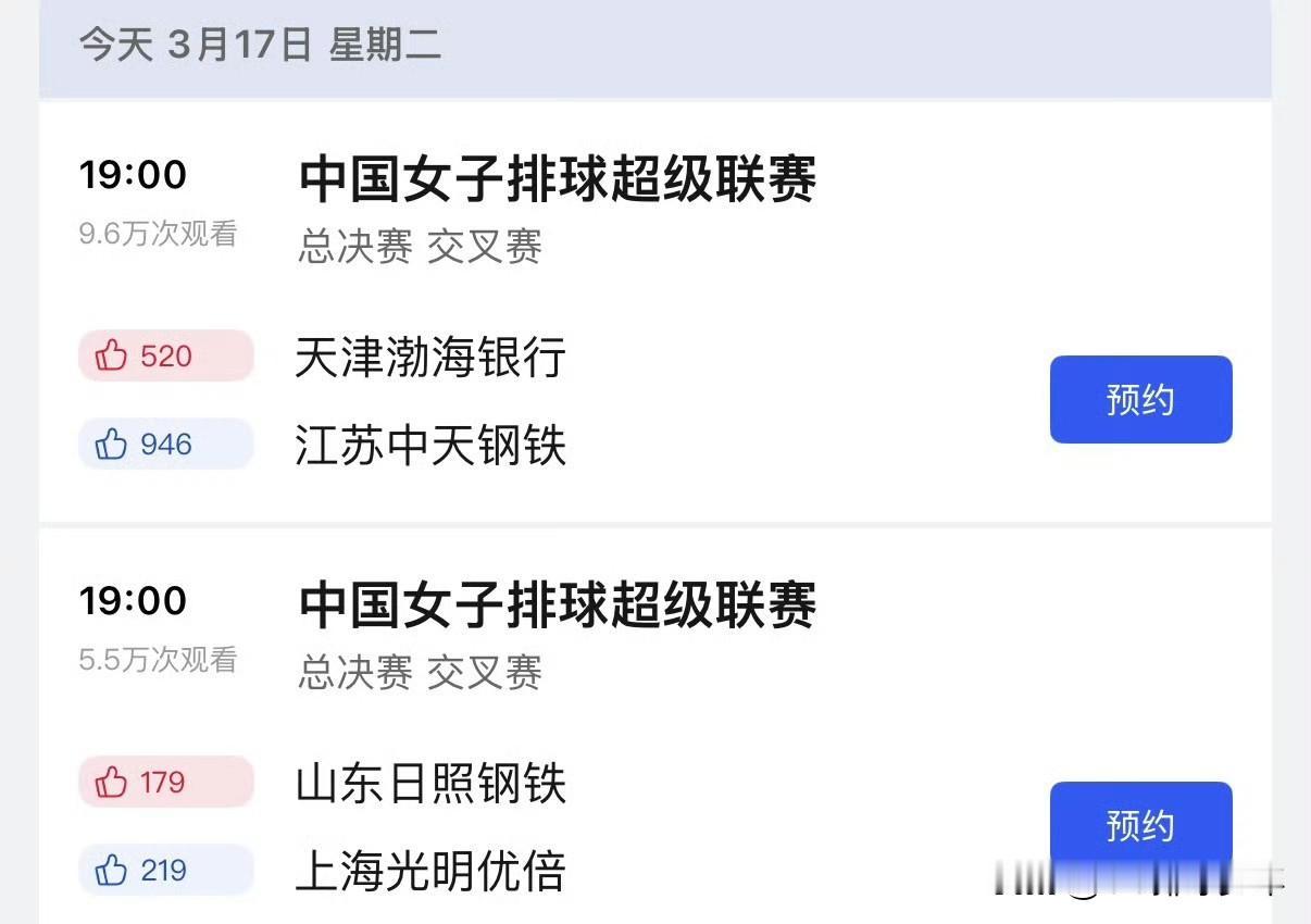 女排联赛半决赛首回合今晚19:00正式开打，两场强强对决同步上演，看点拉满🔥