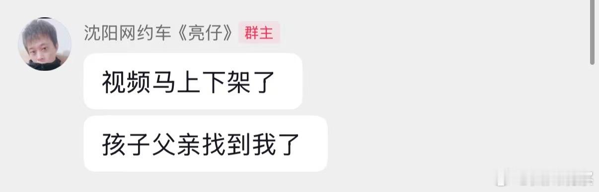 【小女孩被离异父母拒收事件最新进展】拍摄者回应下架小女孩被父母拒接视频近日，沈阳