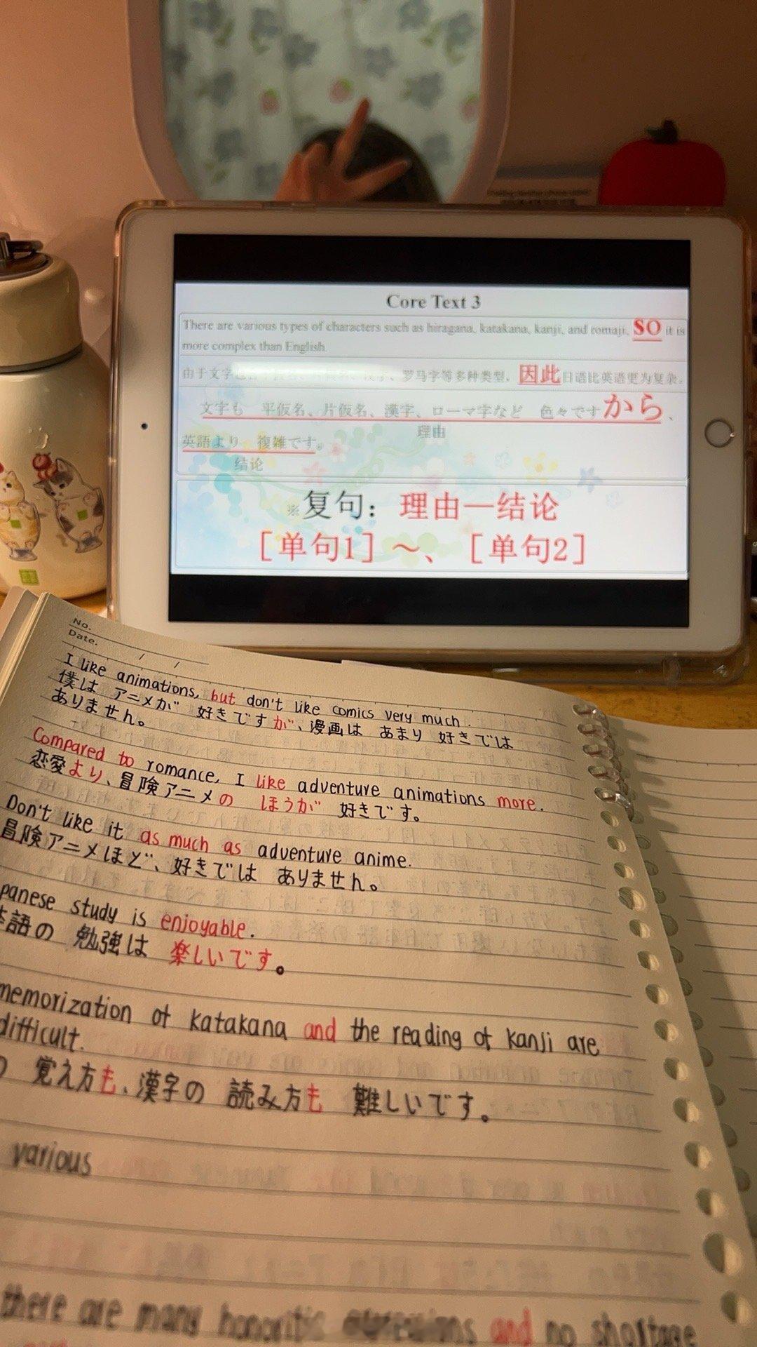 日语学习 连轴转 吃完饭时间就不属于我了[融化] ​​​