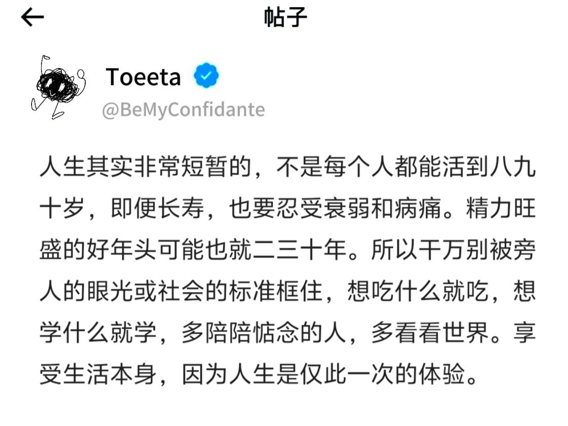 活得尽兴的人早就想通了情感热点创作激励计划
