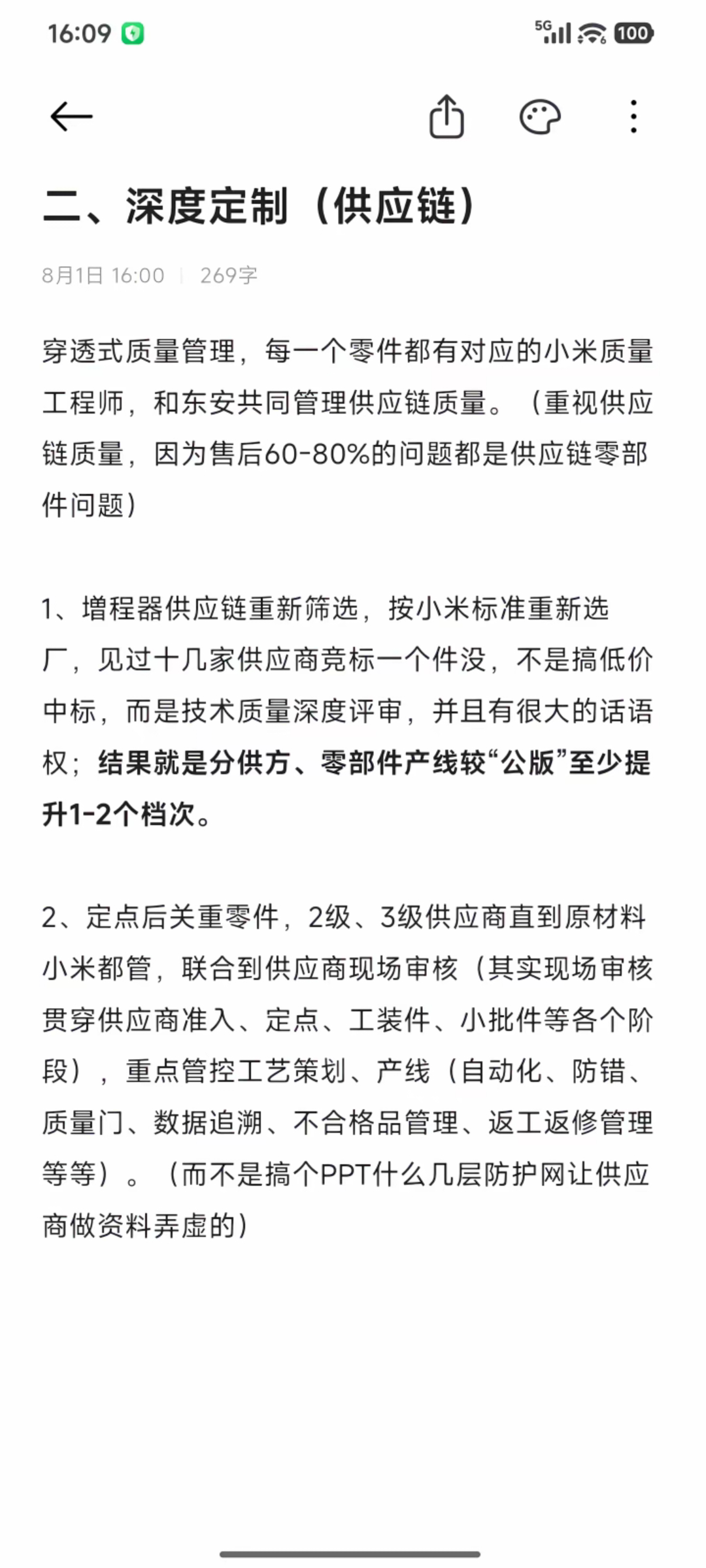 东安离职工程师谈小米和东安联合研发的小米昆仑増程器 1.5T。小米汽车