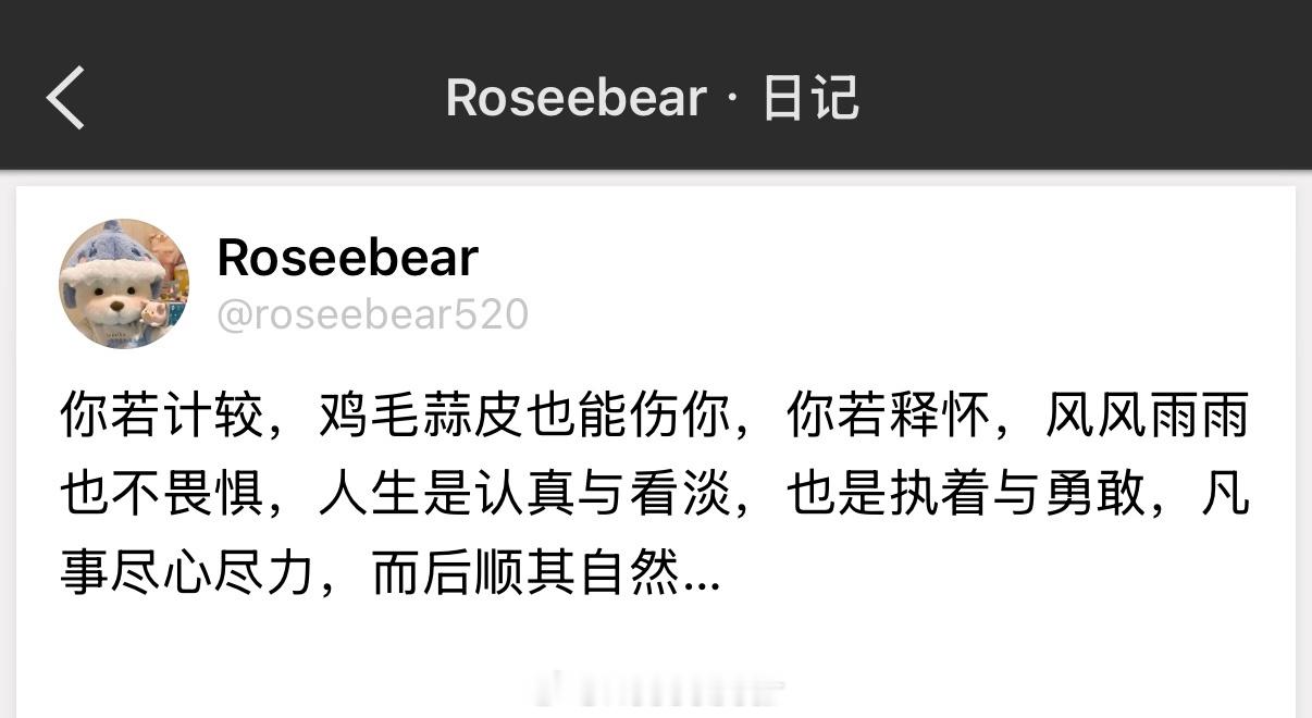 凡事尽心尽力，而后顺其自然。 