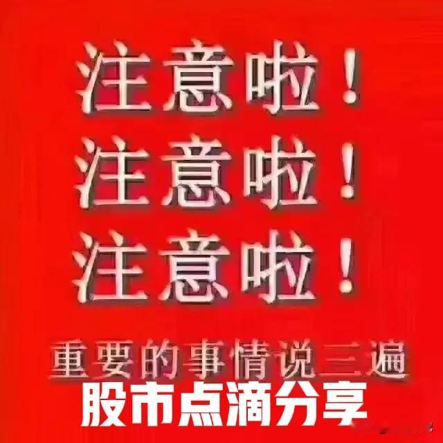 六月还没到，老股民就已经把“避雷针”插满自选股了⚡

不是吓你，“五穷六绝七翻身