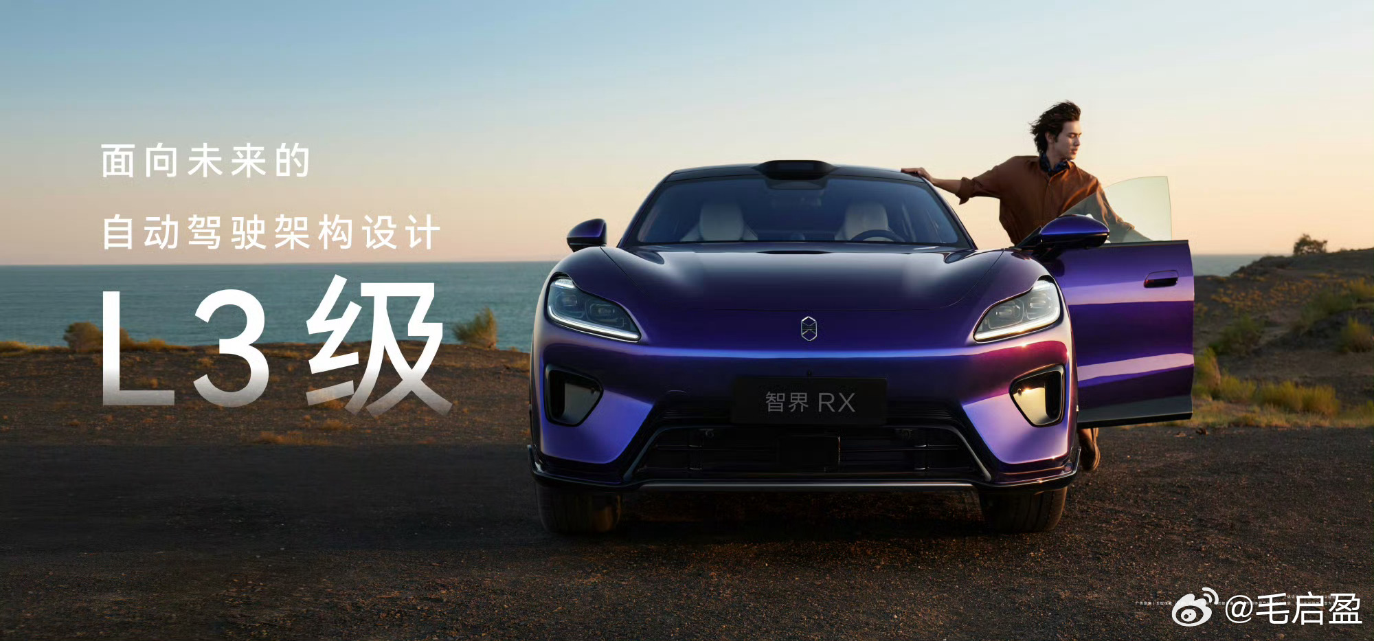 车企高管称现在不买L3就像当年不买5G手机赵长江说“现在不买L3就像当年不买5G