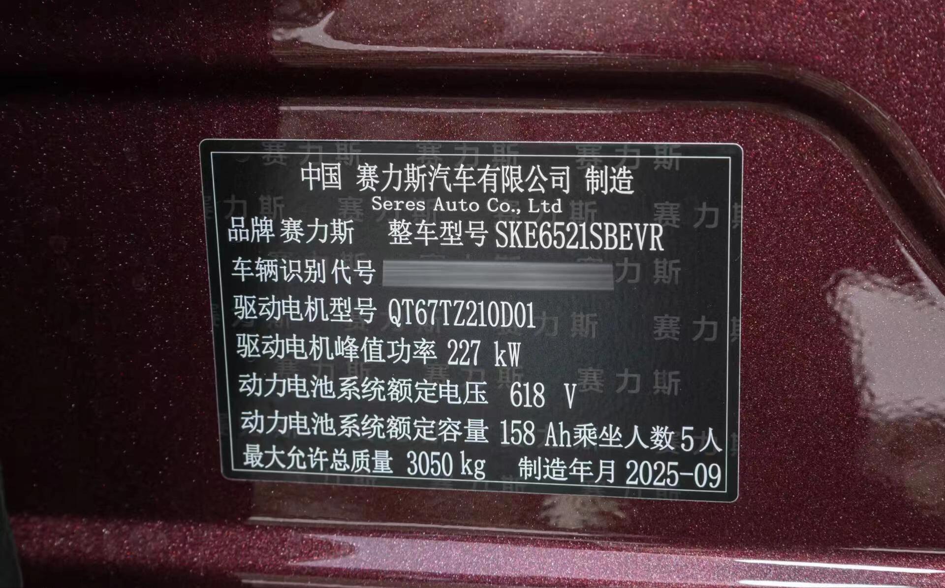 大v聊车 不懂就要问！在八月份可以看到九月份生产的铭牌？？如果是真的，我希望这是