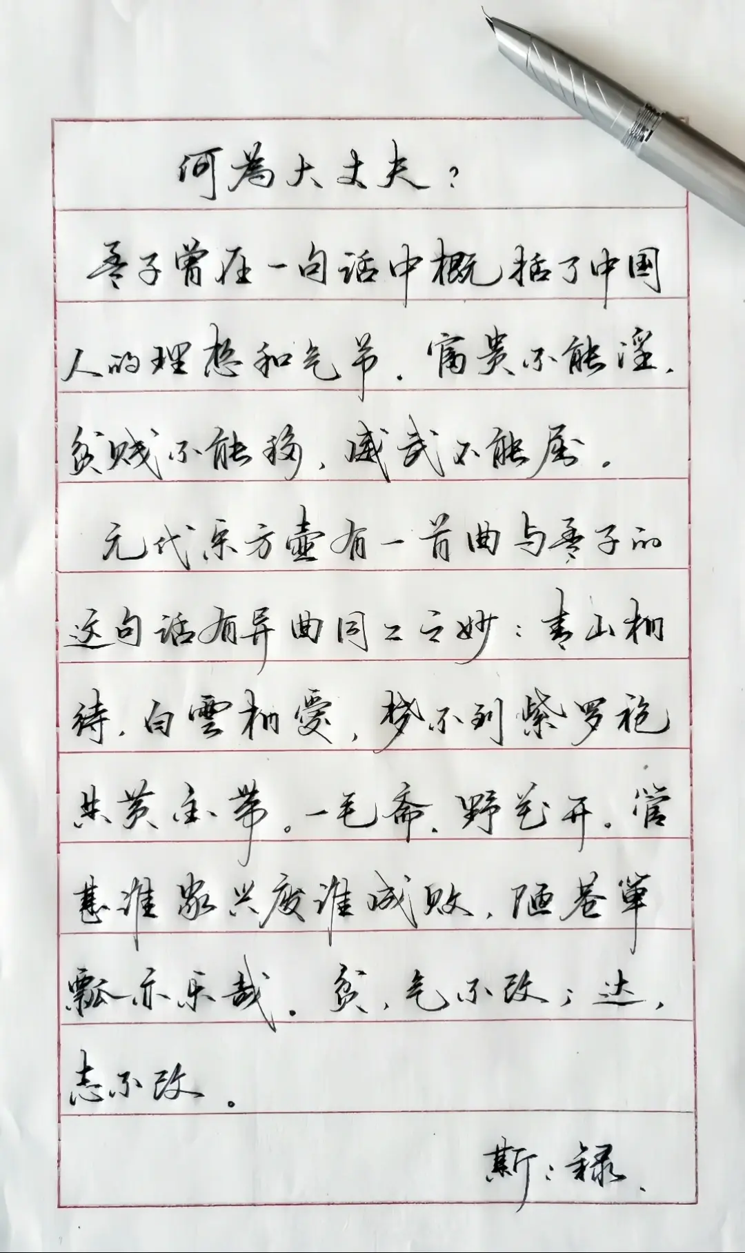 “青山相待，白云相爱。”