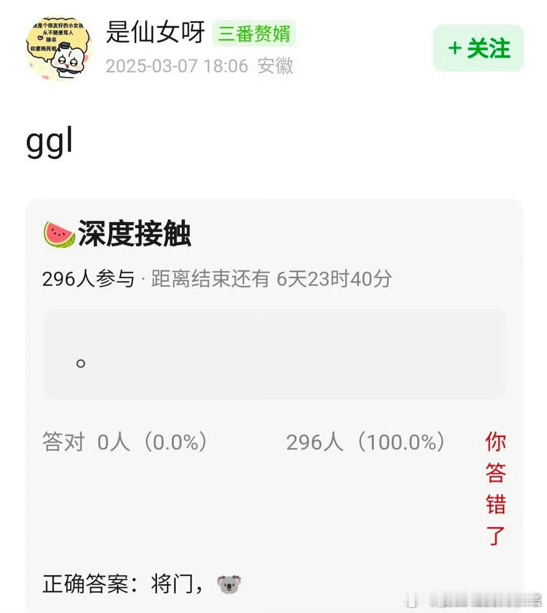 将门独后🍉→陈哲远原来远儿在豆瓣的emoji是🐨（考拉）（看错成鼠鼠了[允悲