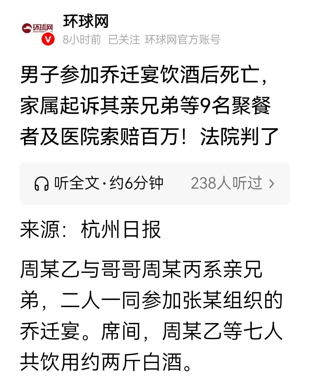 一分钱都不应该赔，自己喝死的，自己承担责任。
周某乙承担85%的责任，其他被告共