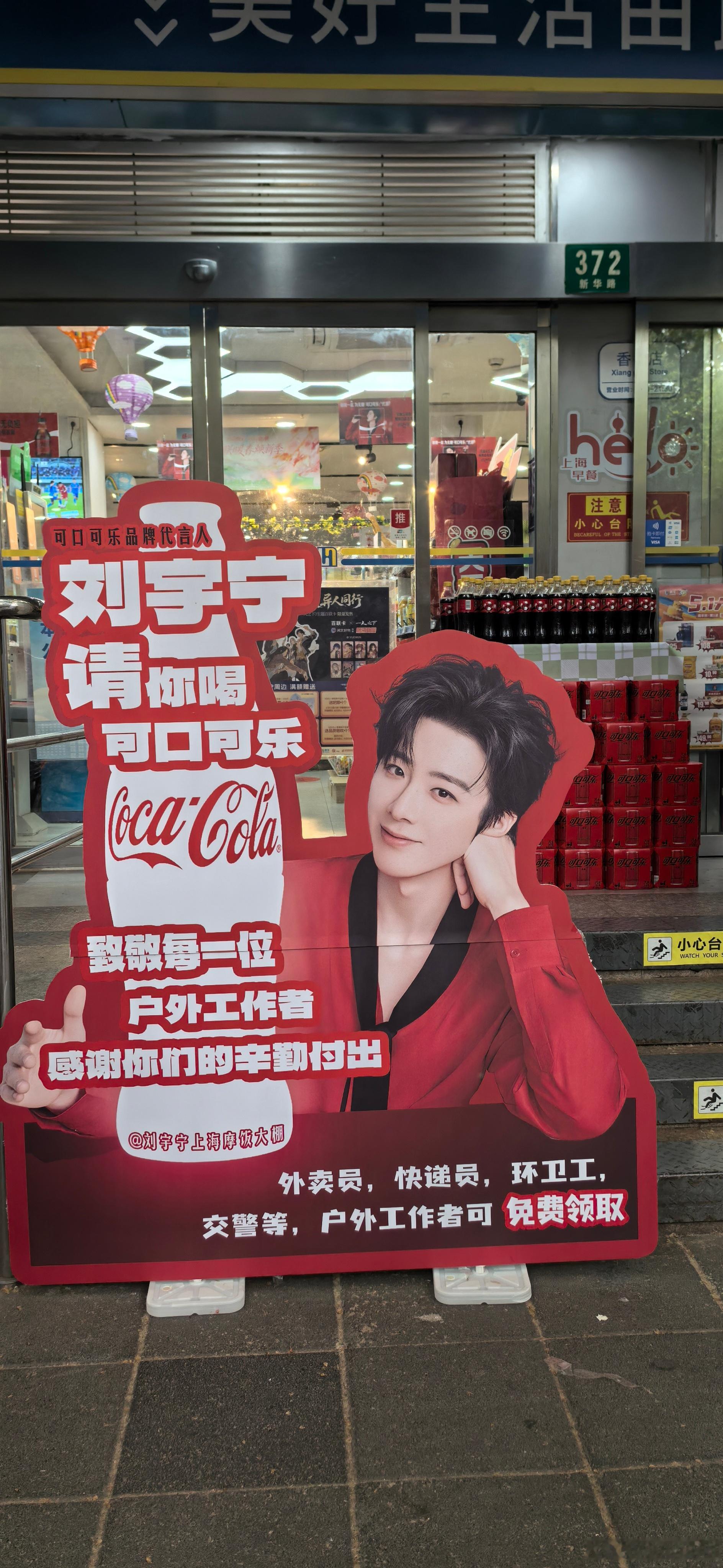 刘宇宁可口可乐品牌代言人｜刘宇宁京东新锐代言人｜摩登兄弟奔赴宁哥的快乐～🥰🥰