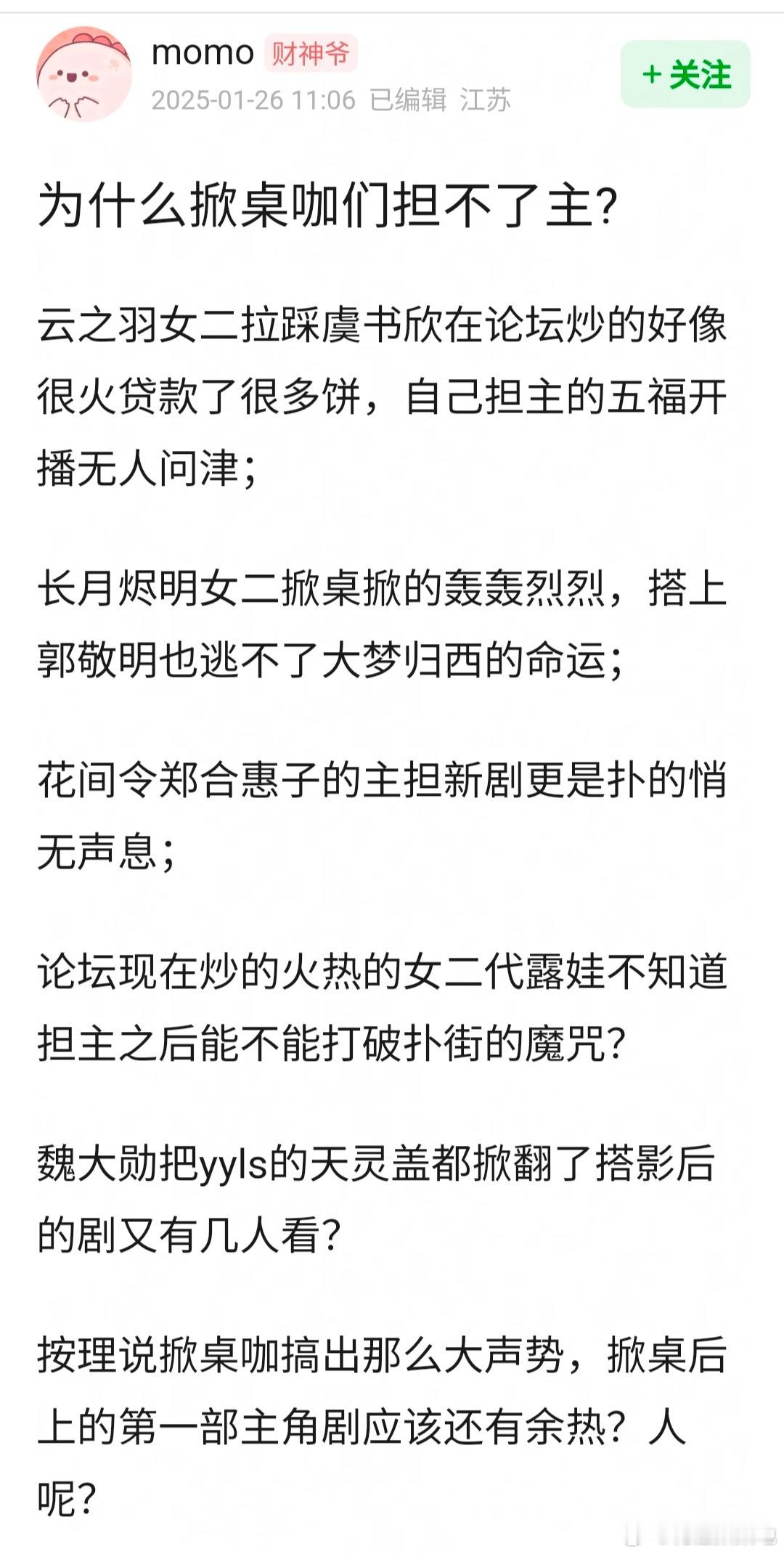 网友问 为什么掀桌咖担主效果都不好？ 