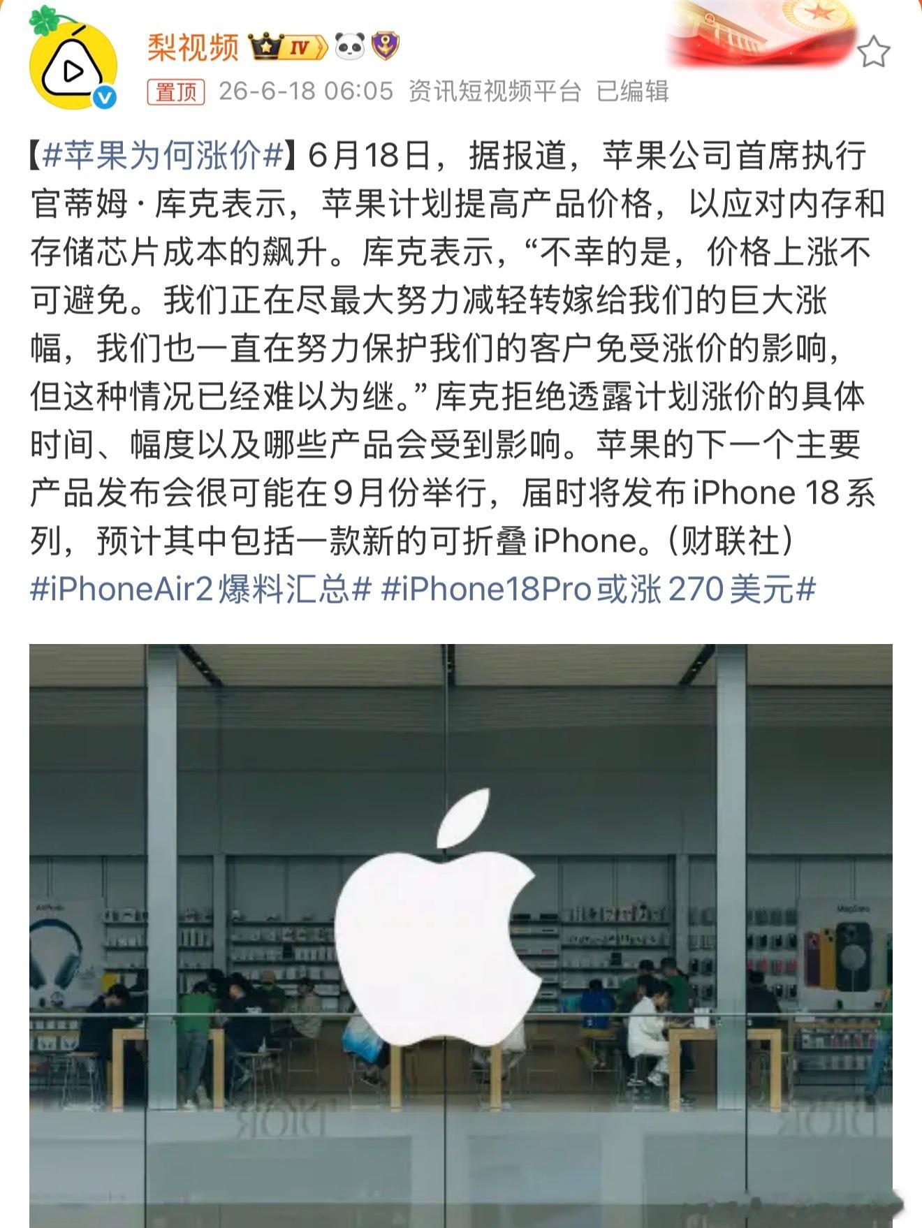 苹果为何涨价果子都扛不住的话，说明这波内存/芯片等成本涨价已经到了疯狂的程度，感