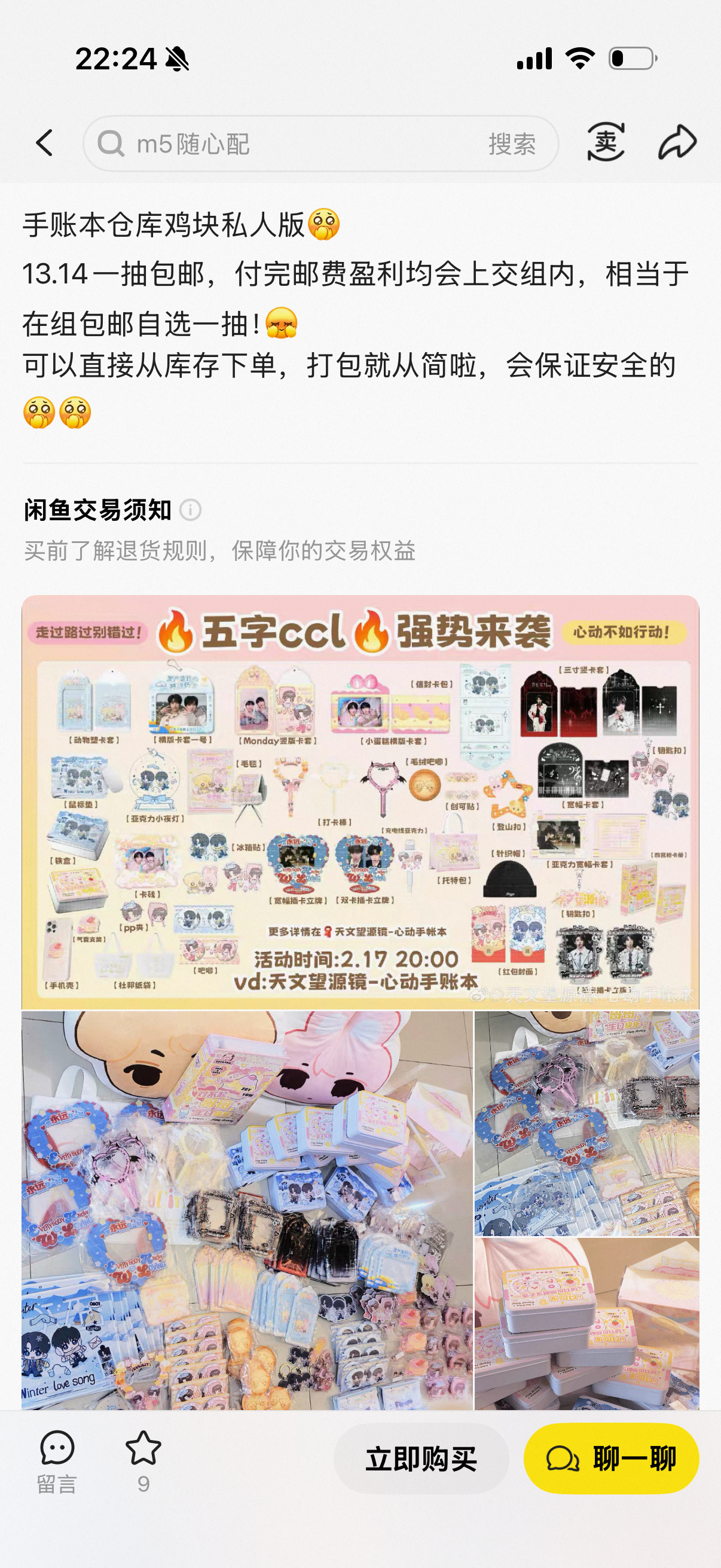 我知道了😭 