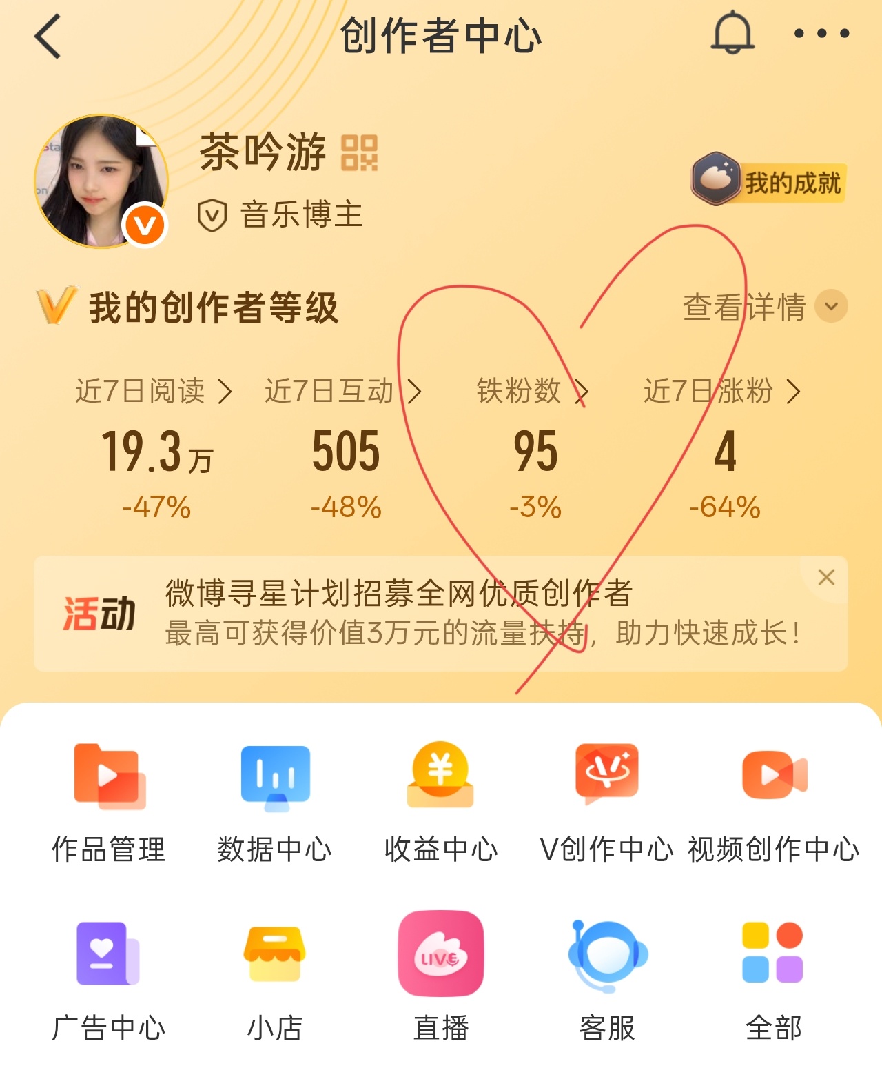 我求你们和我杨铁吧我真撑不住了 