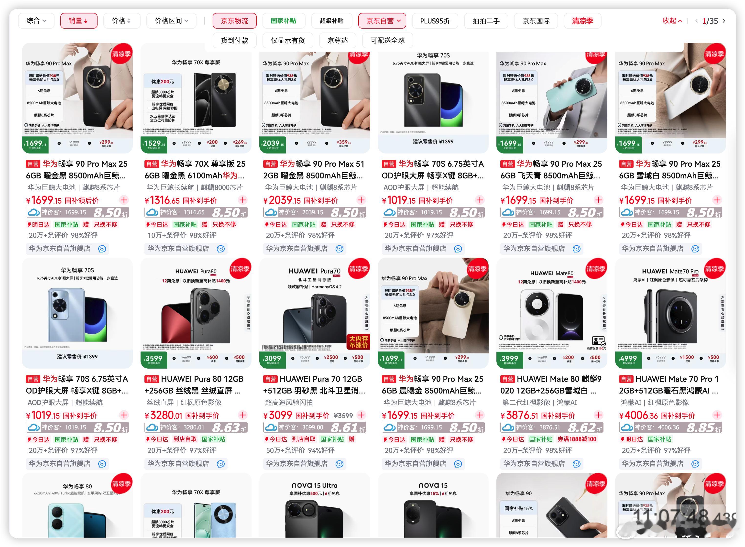 前阵子各大安卓品牌都涨了几百到一千块。华为靠自研芯片和国厂锁价硬扛了一阵，四月新
