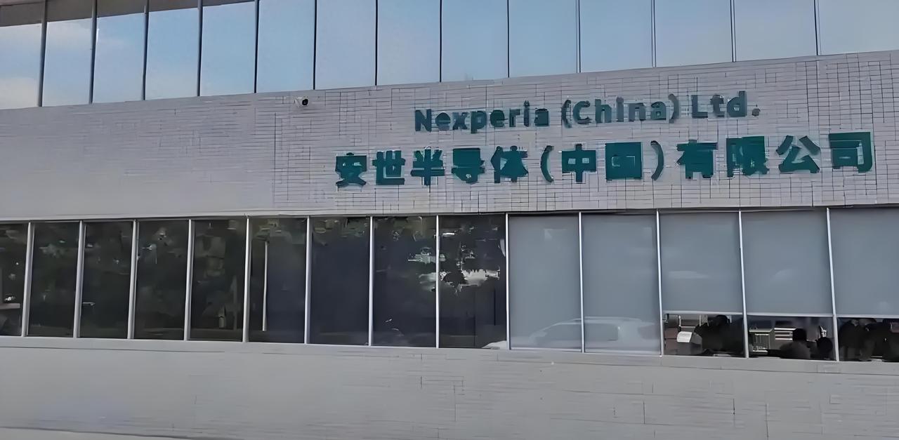 安世中国为何敢对荷兰总部说"不"？

安世半导体这场中荷大战，给所有跨国企业上了