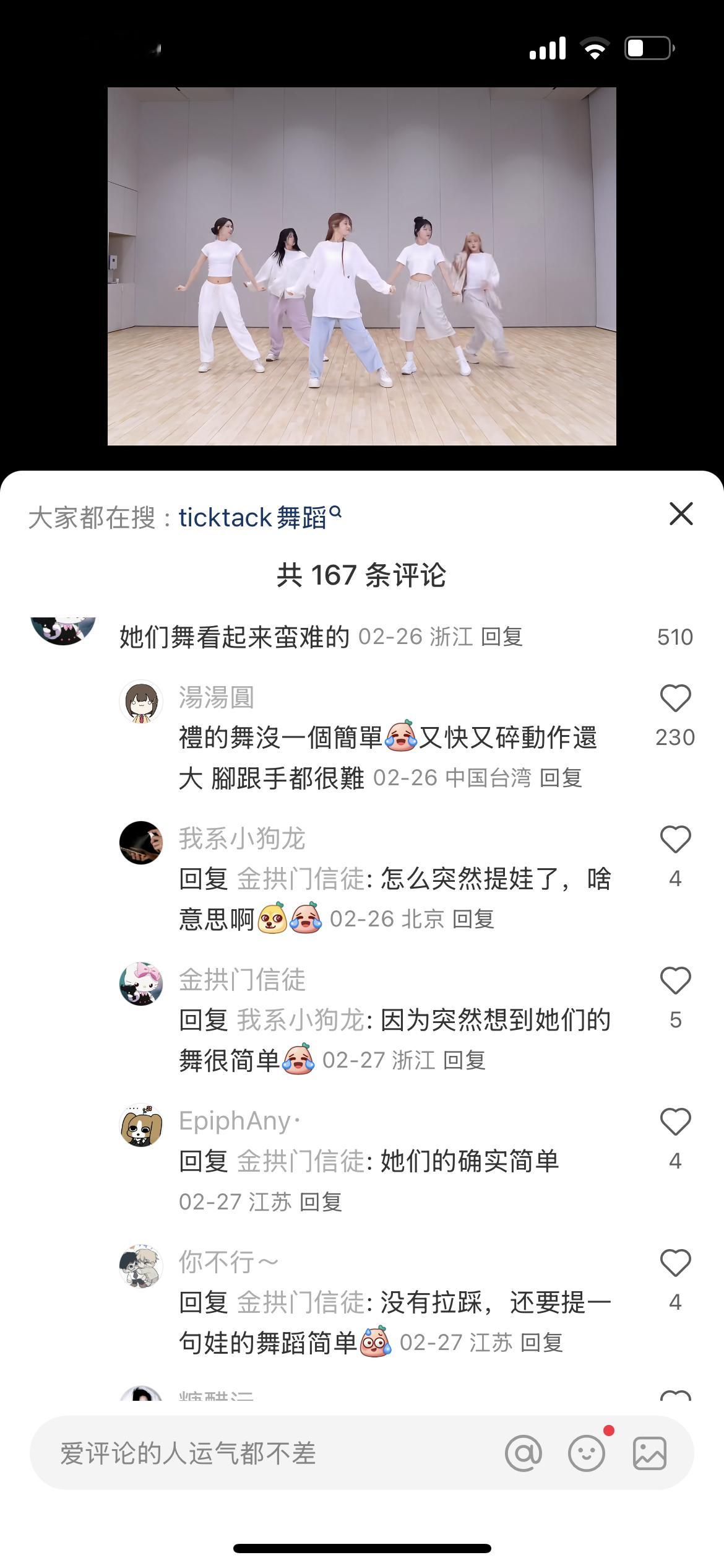 挖坟又破防了 说一句舞简单就破防成这样 那我问你我要是说舞丑你该当如何 ​​​