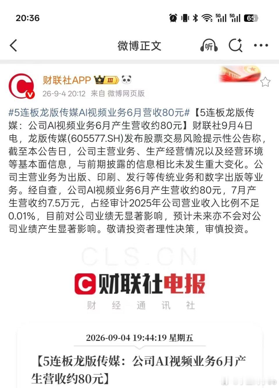 哈哈哈哈笑死我了，你的公司营收还不如我微博一天收益高啊！ ​​​