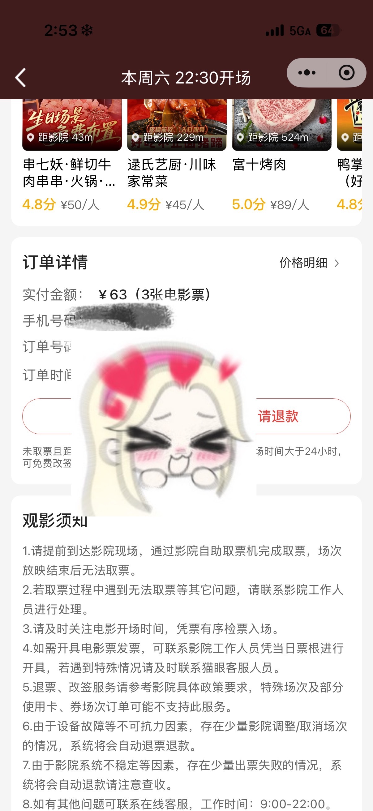 迪丽热巴 支持钰珑！一张票28，3张票券后63  专栏 · 热爱