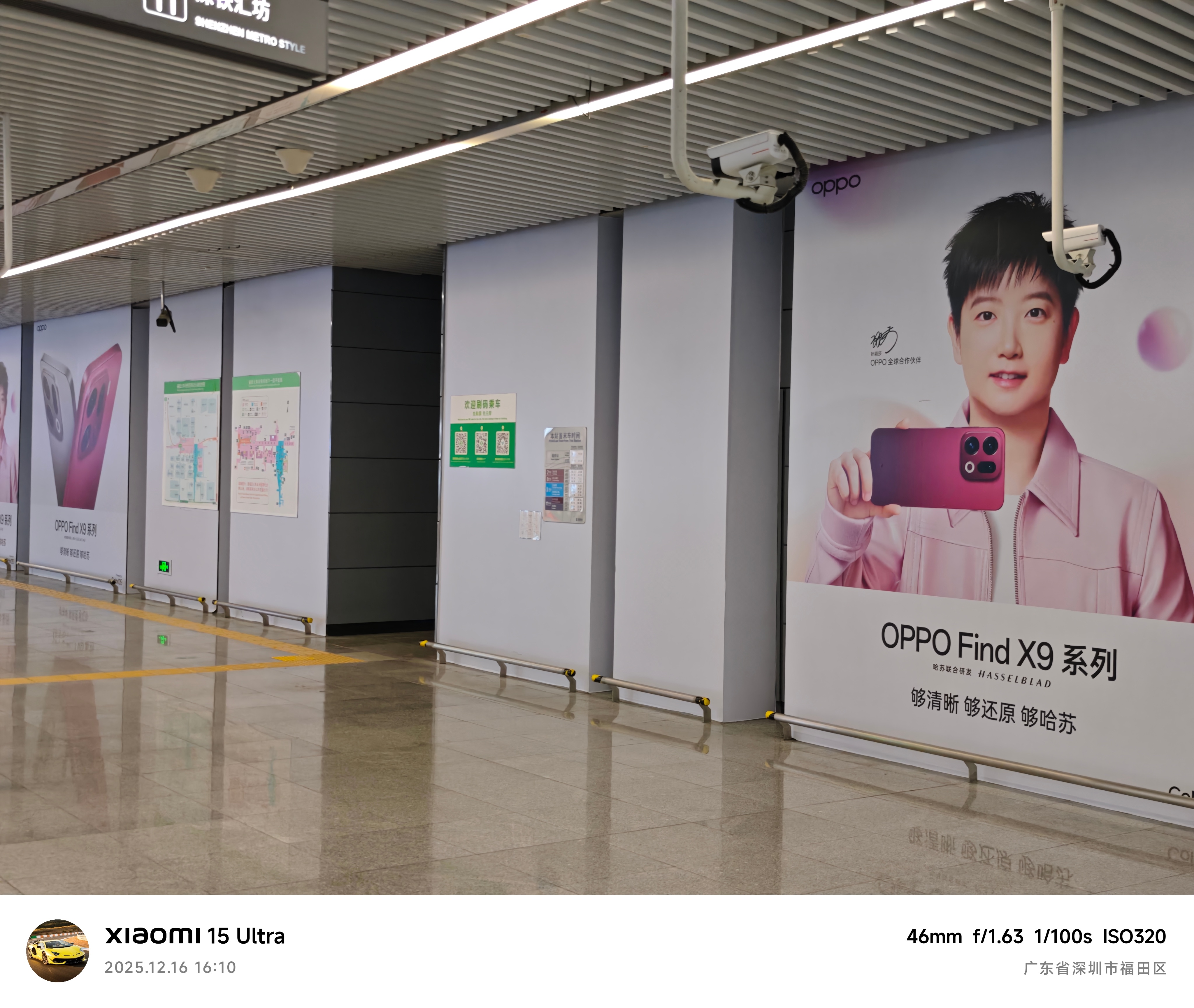 今天在福田站坐高铁，看到  广告牌，广告语直接说「够哈苏」我想起前几年小米广告语