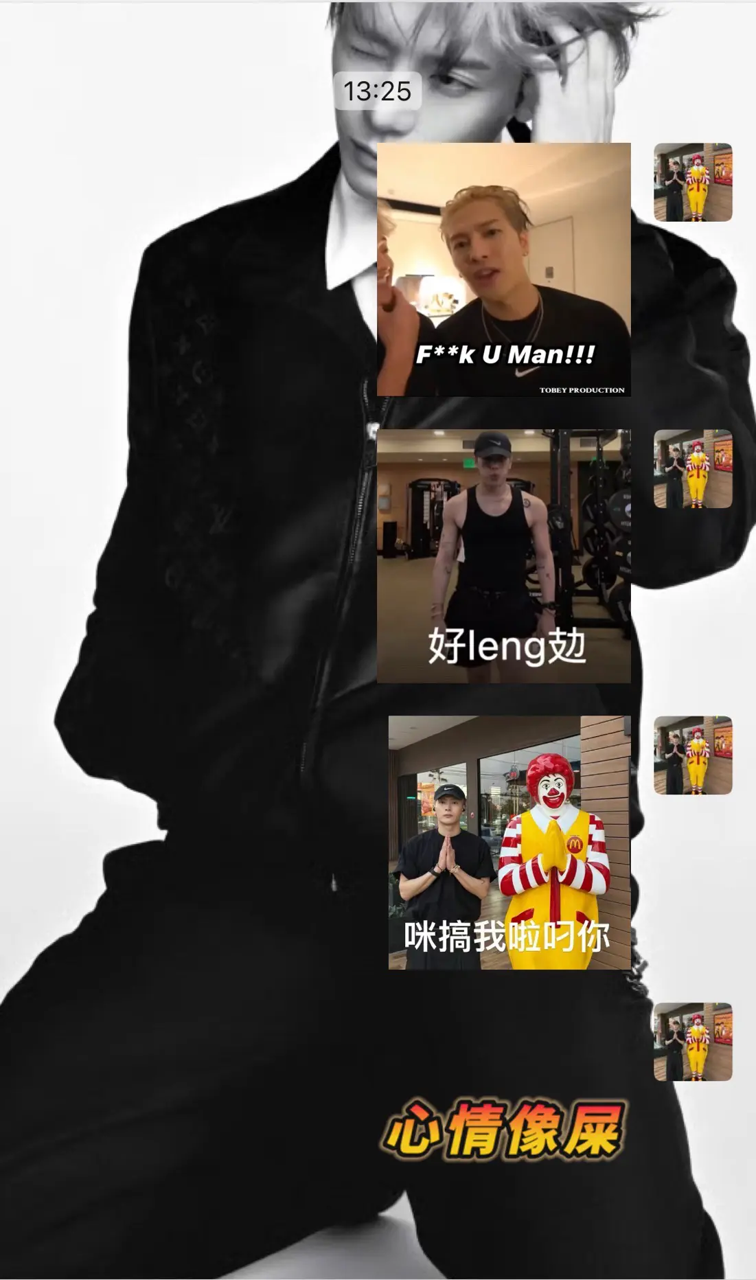 最近心情