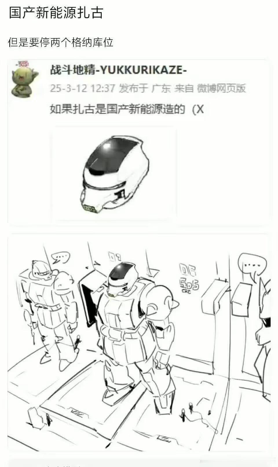 是MG-MeGa级别的[怒]抽象汽车商业评论 ​​​