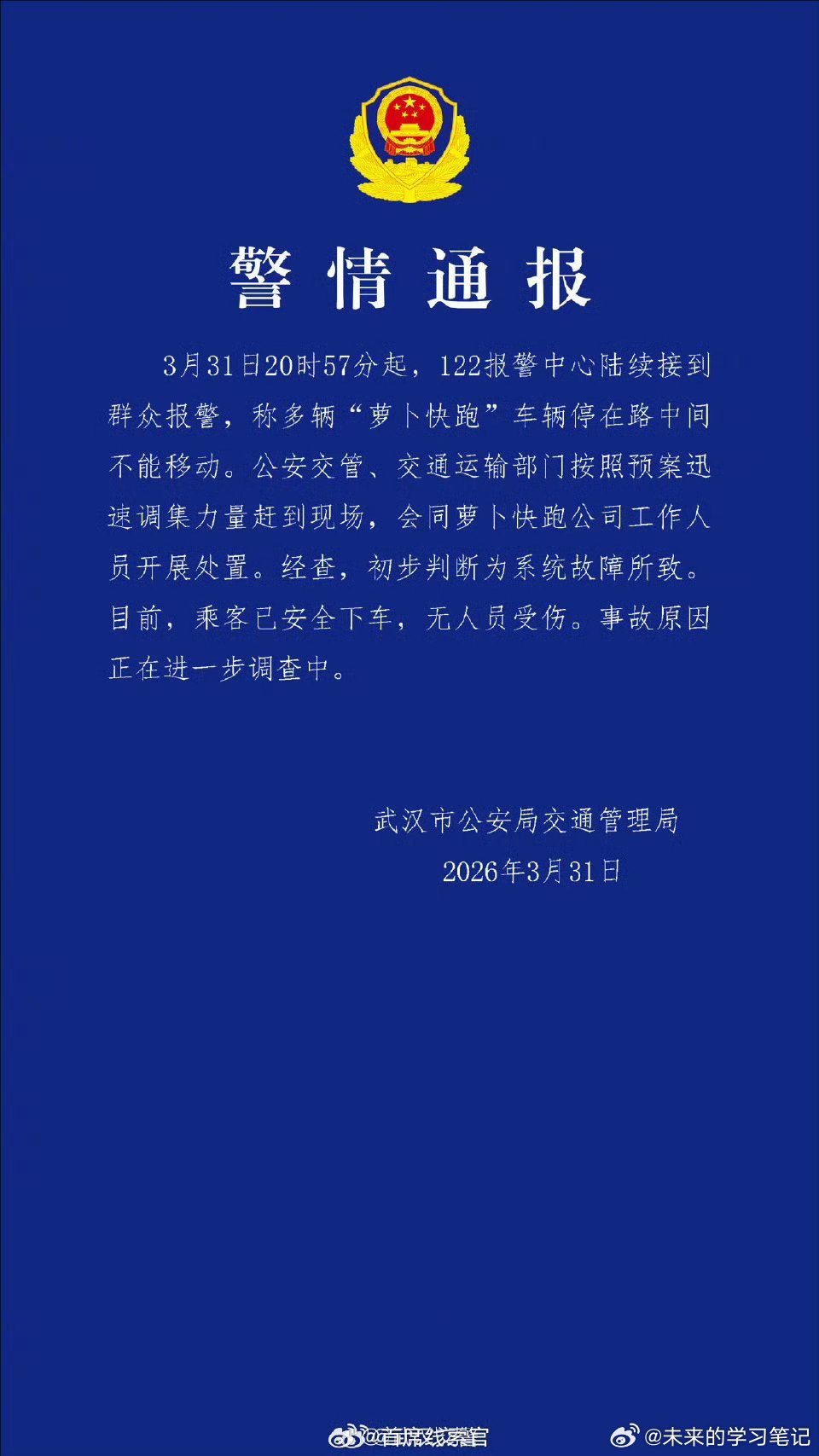 系统故障车停在马路还好，如果是乱动起来，那可就不一样了。一台智能汽车，系统硬件有