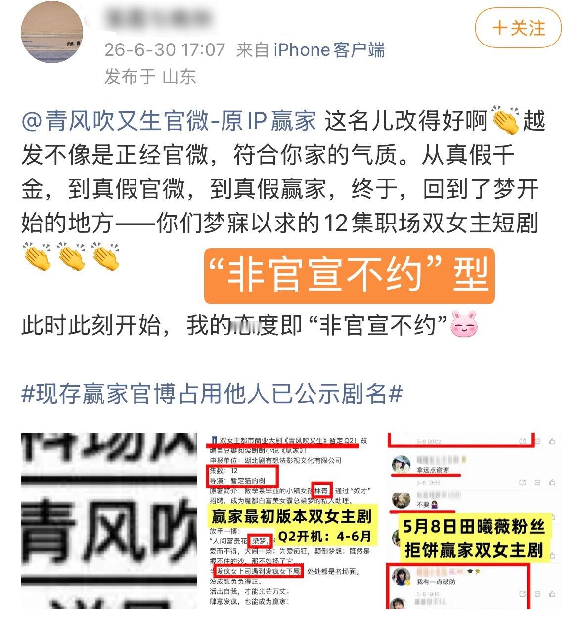 逛了一下青风吹又生广场给我笑昏了 魏大勋粉丝永拒青风吹又生🤡魏大勋粉丝永拒赢家