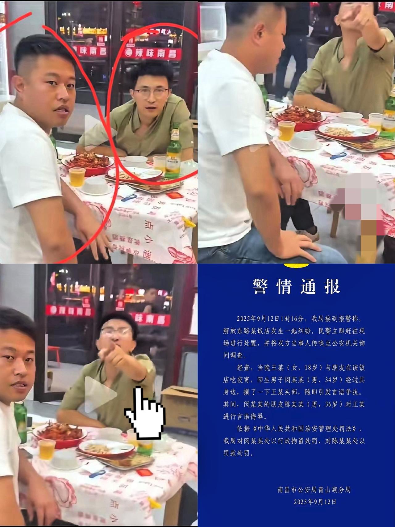 记住视频里这俩男的！
他们可不是要凭啥好事火

是要为自己的离谱行为“出名”！穿