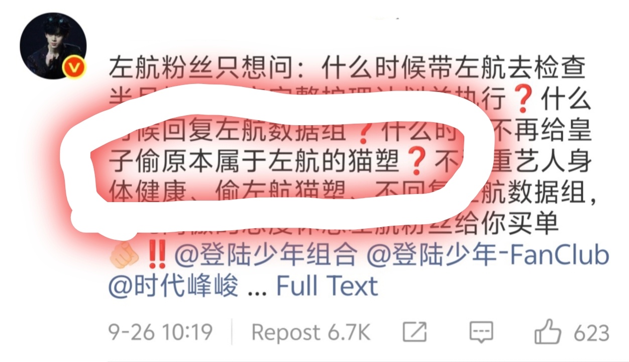 朱志鑫和左航争猫塑，谁是三代唯一猫塑🐱？ ​​​