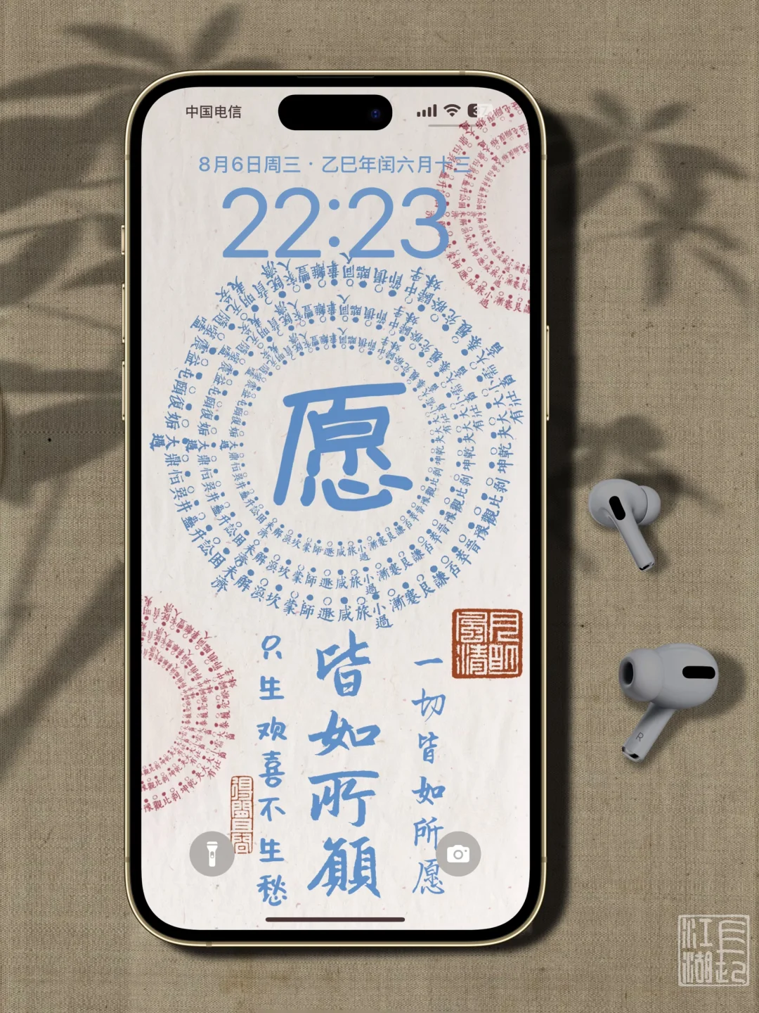 只生欢喜不生愁