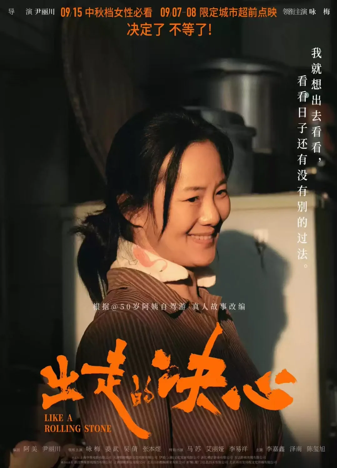 逃离是刻进女人骨子里的史诗📣