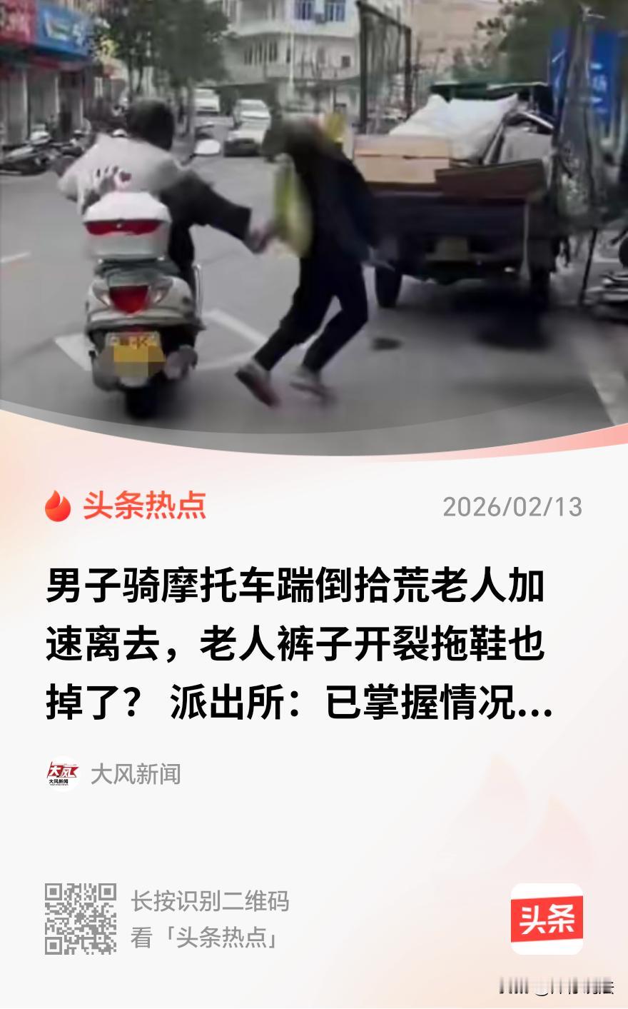 广东茂名，一个背着黄色编织袋的拾荒老人，正沿着银行门口的街边慢慢走。一辆粤K牌照