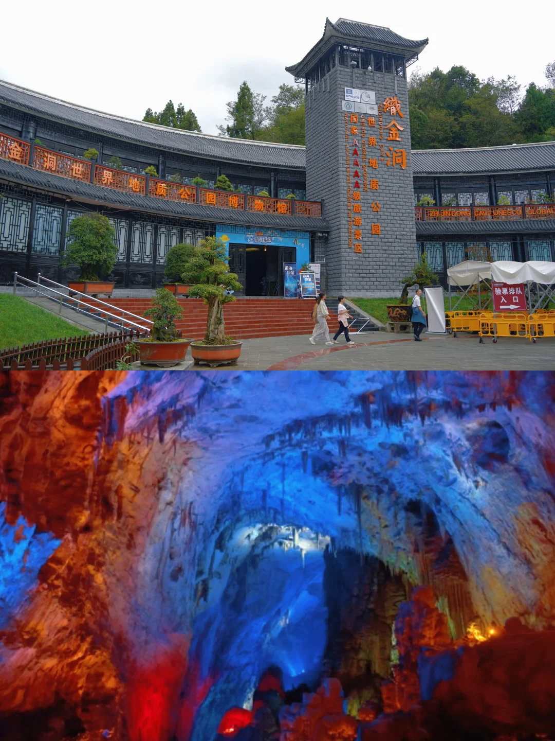 贵州旅行｜去织金洞里找“地下天宫”