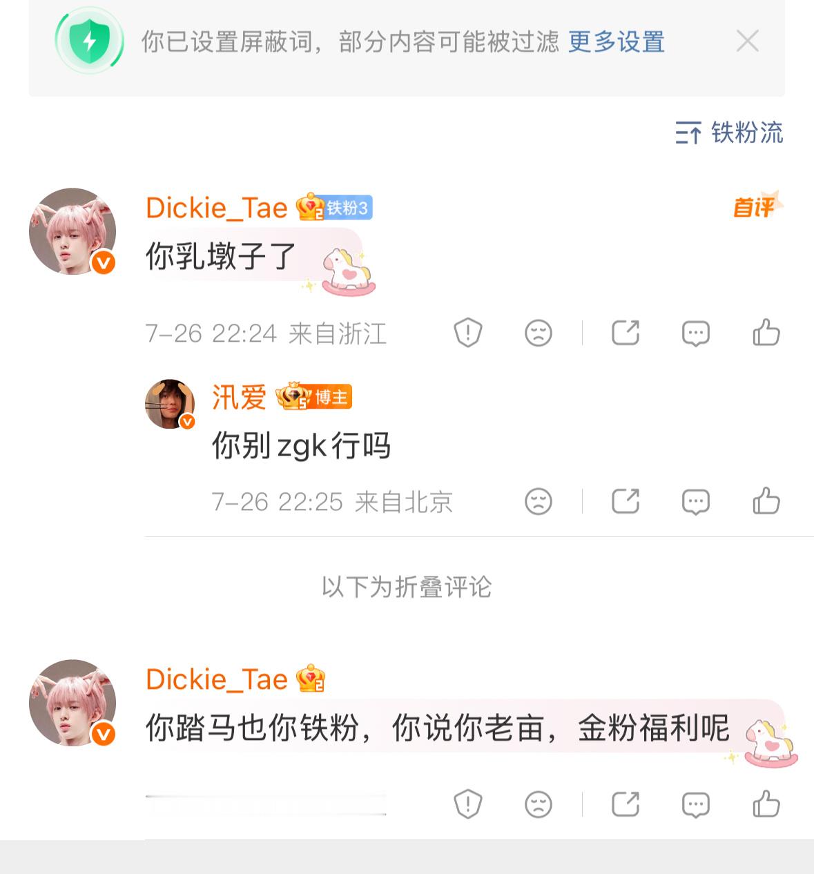 好没素质的一个人 饿被骂的躯体化了 